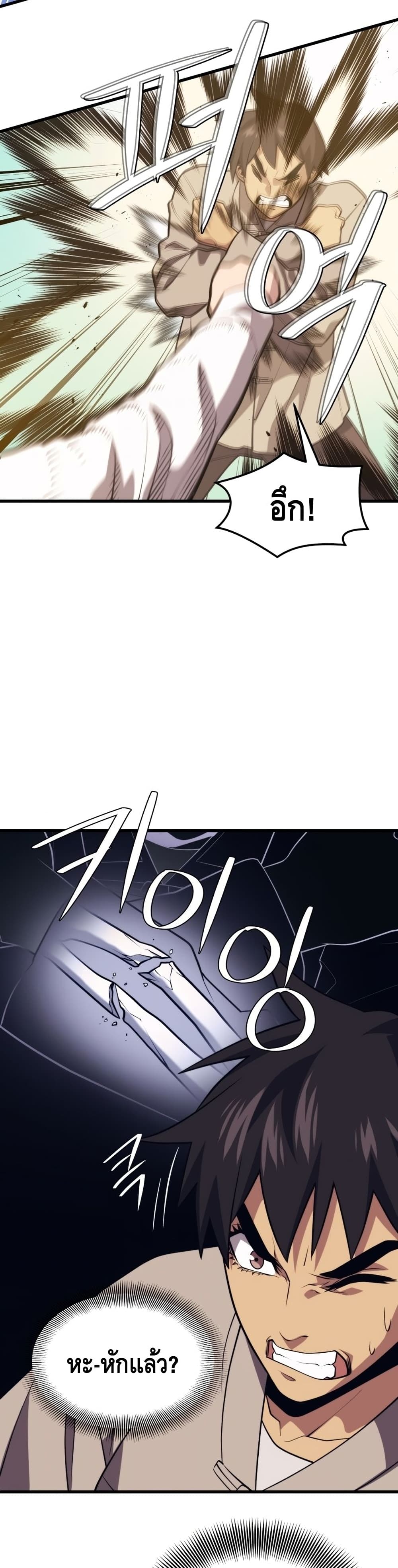 Seoul Station’s Necromancer เนโครแมนเซอร์แห่งสถานีโซล ตอนที่ 54 แปลไทย