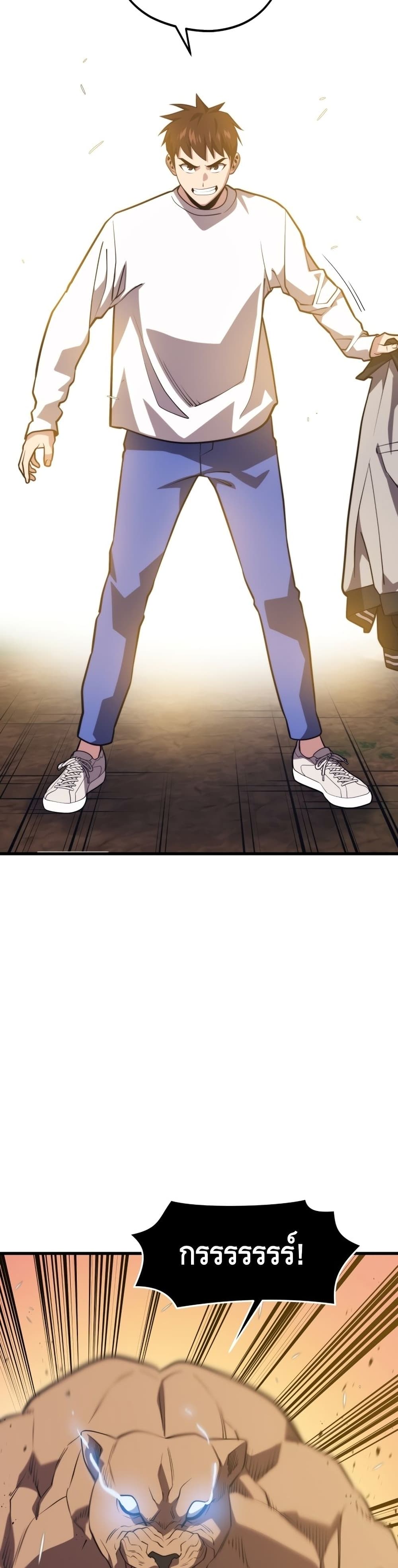 Seoul Station’s Necromancer เนโครแมนเซอร์แห่งสถานีโซล ตอนที่ 54 แปลไทย