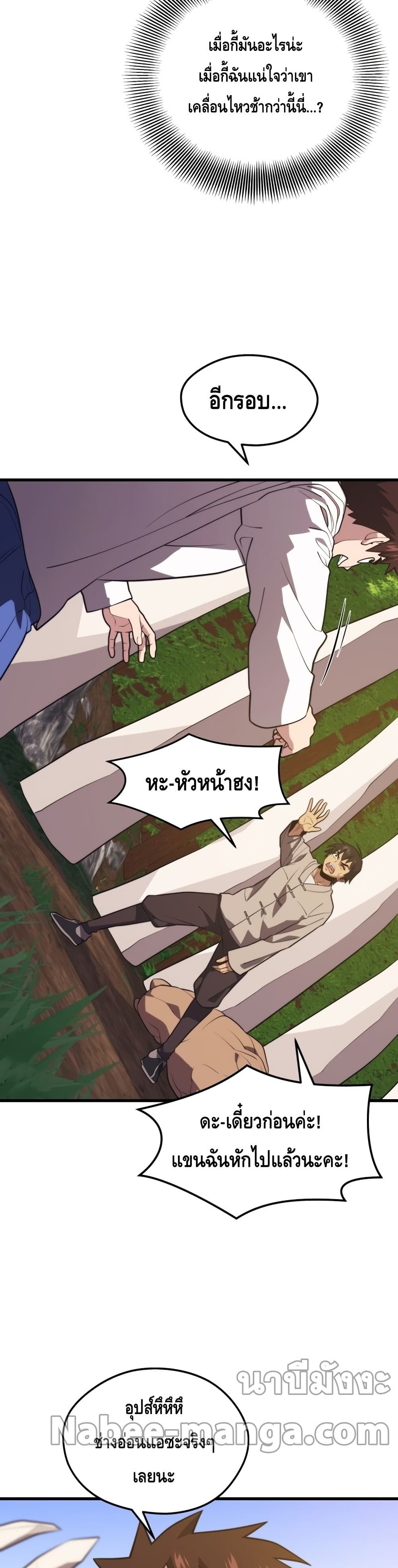 Seoul Station’s Necromancer เนโครแมนเซอร์แห่งสถานีโซล ตอนที่ 54 แปลไทย