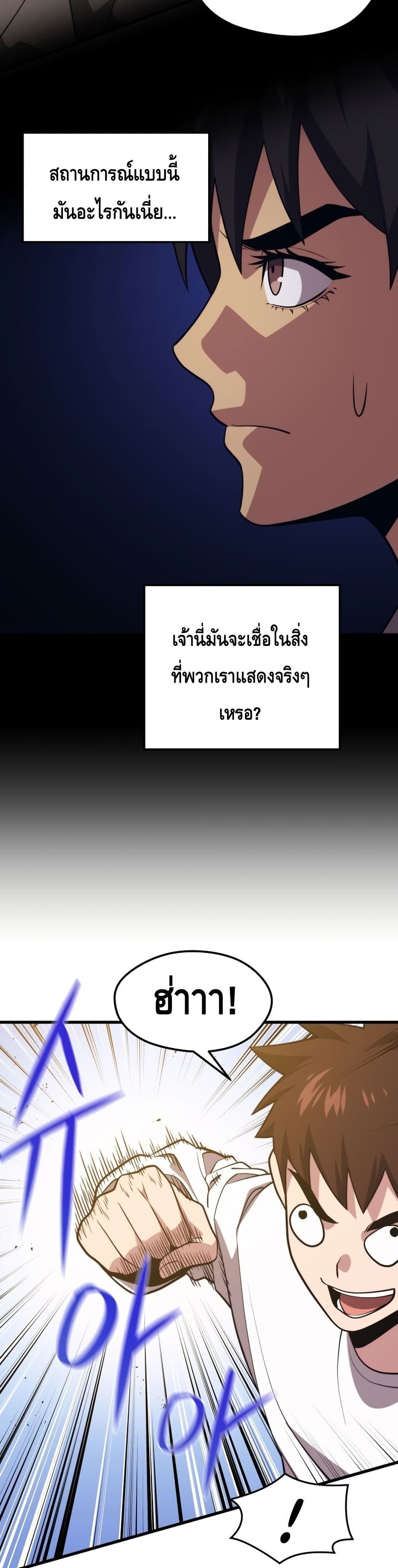 Seoul Station’s Necromancer เนโครแมนเซอร์แห่งสถานีโซล ตอนที่ 54 แปลไทย