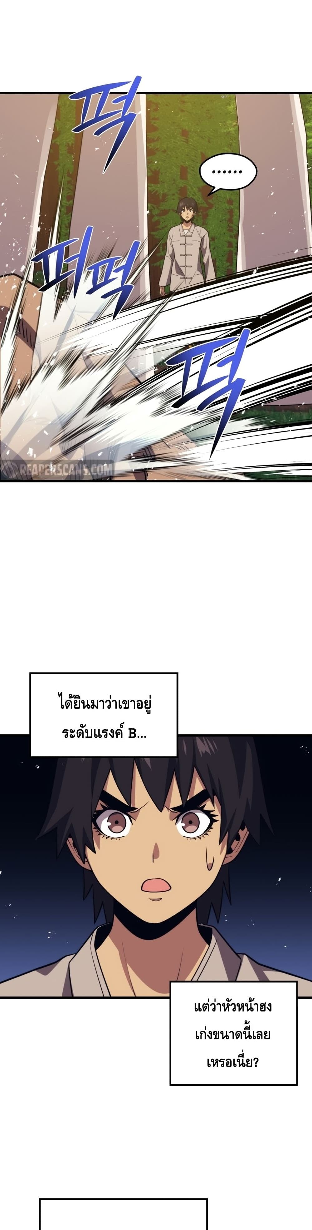 Seoul Station’s Necromancer เนโครแมนเซอร์แห่งสถานีโซล ตอนที่ 54 แปลไทย