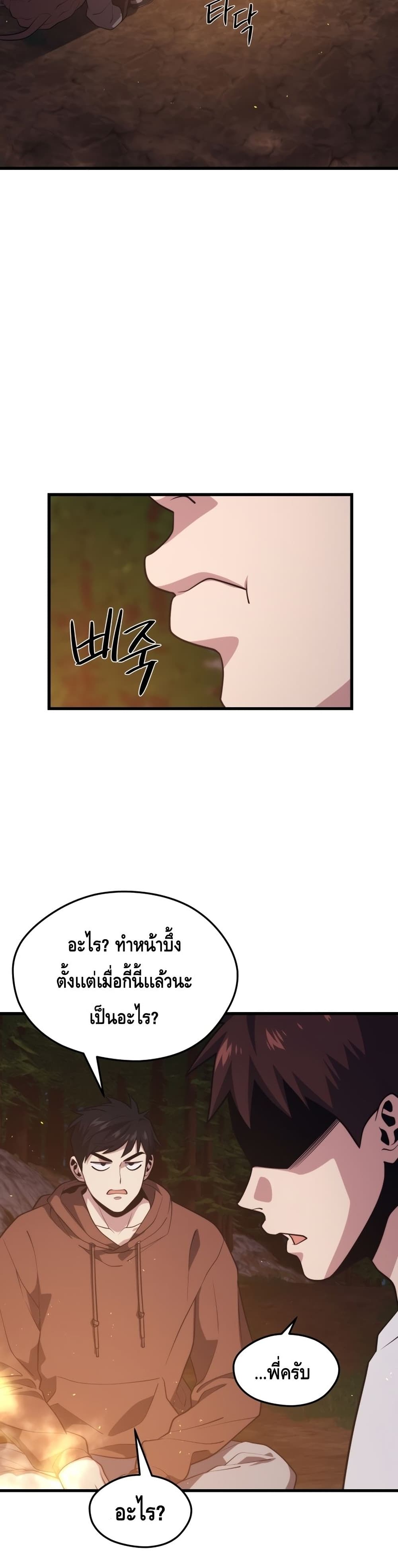 Seoul Station’s Necromancer เนโครแมนเซอร์แห่งสถานีโซล ตอนที่ 54 แปลไทย