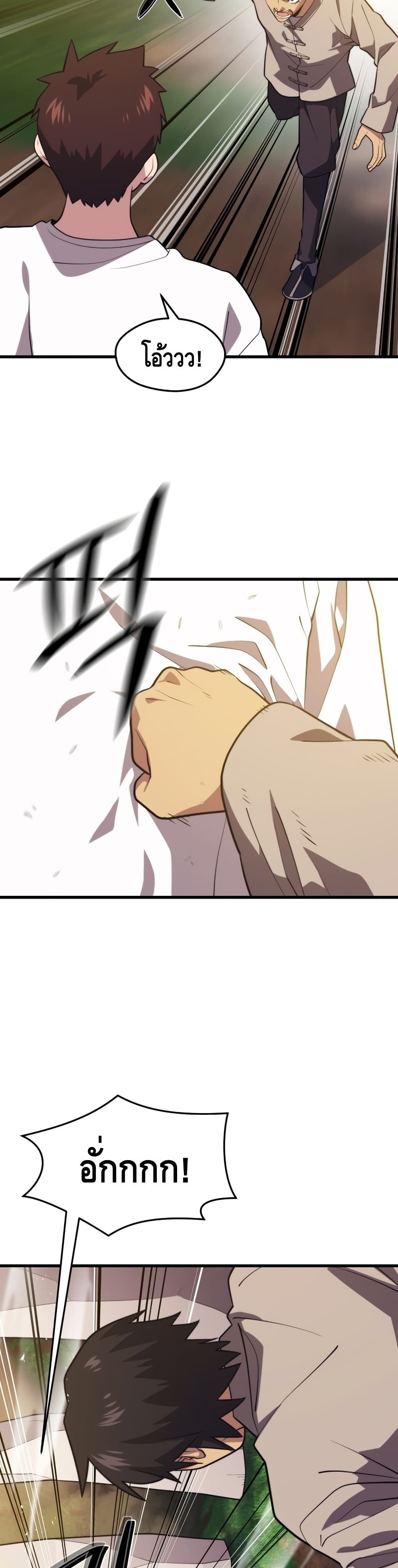 Seoul Station’s Necromancer เนโครแมนเซอร์แห่งสถานีโซล ตอนที่ 54 แปลไทย