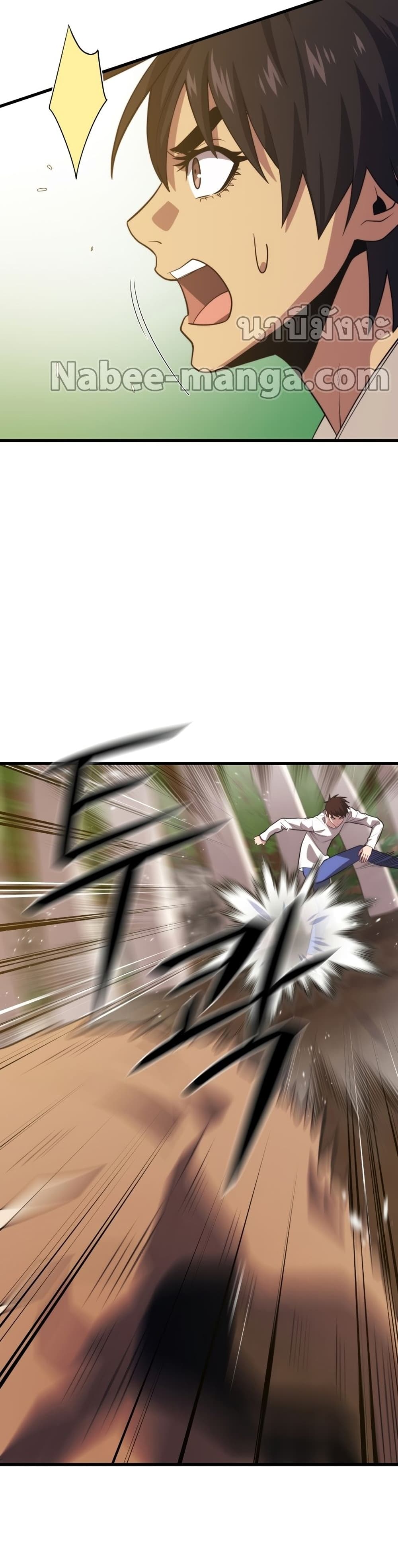 Seoul Station’s Necromancer เนโครแมนเซอร์แห่งสถานีโซล ตอนที่ 54 แปลไทย