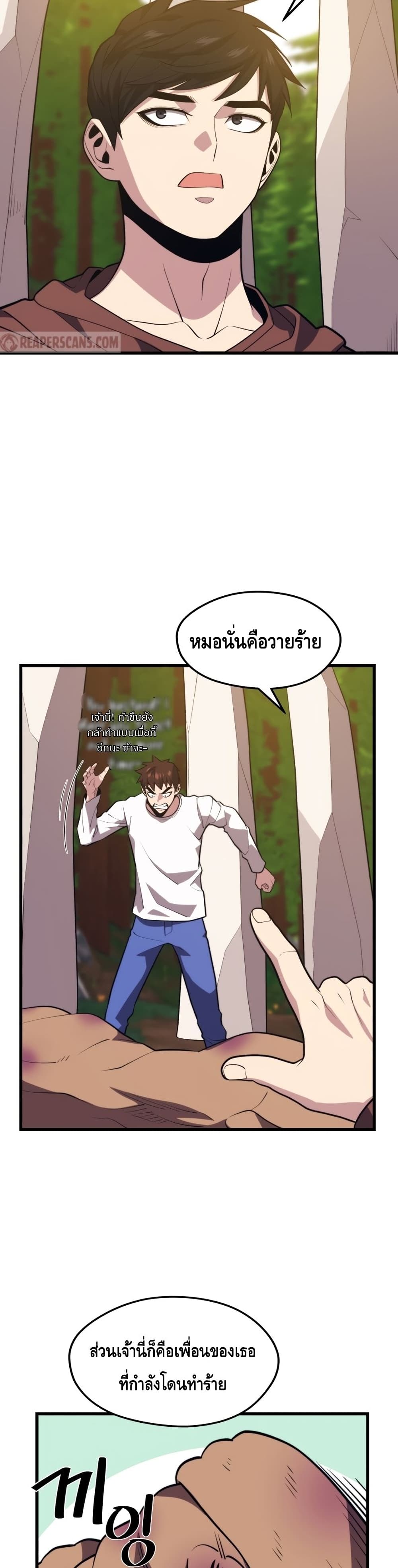 Seoul Station’s Necromancer เนโครแมนเซอร์แห่งสถานีโซล ตอนที่ 54 แปลไทย