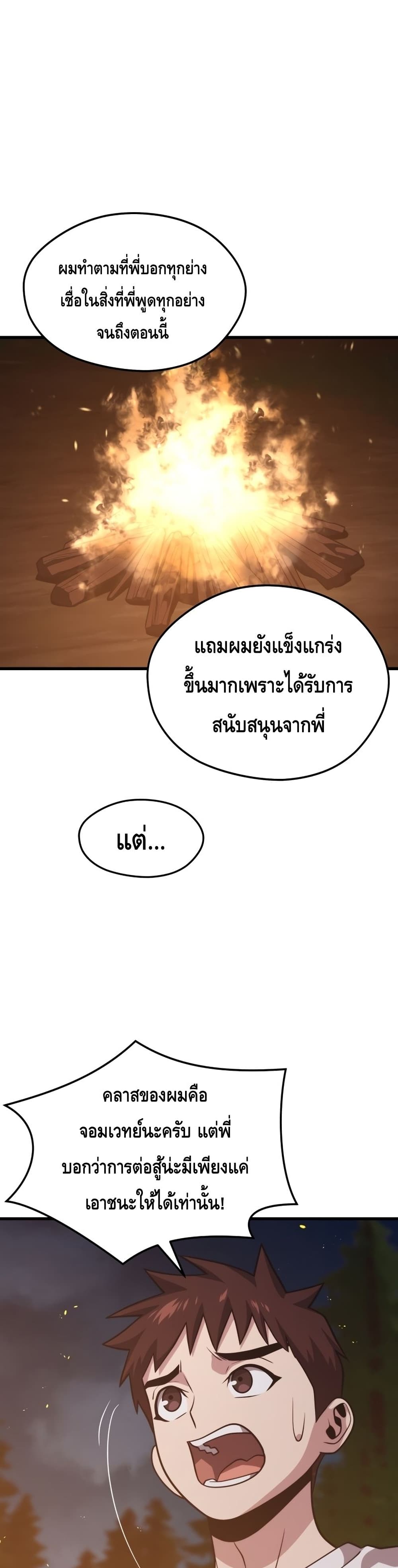 Seoul Station’s Necromancer เนโครแมนเซอร์แห่งสถานีโซล ตอนที่ 54 แปลไทย