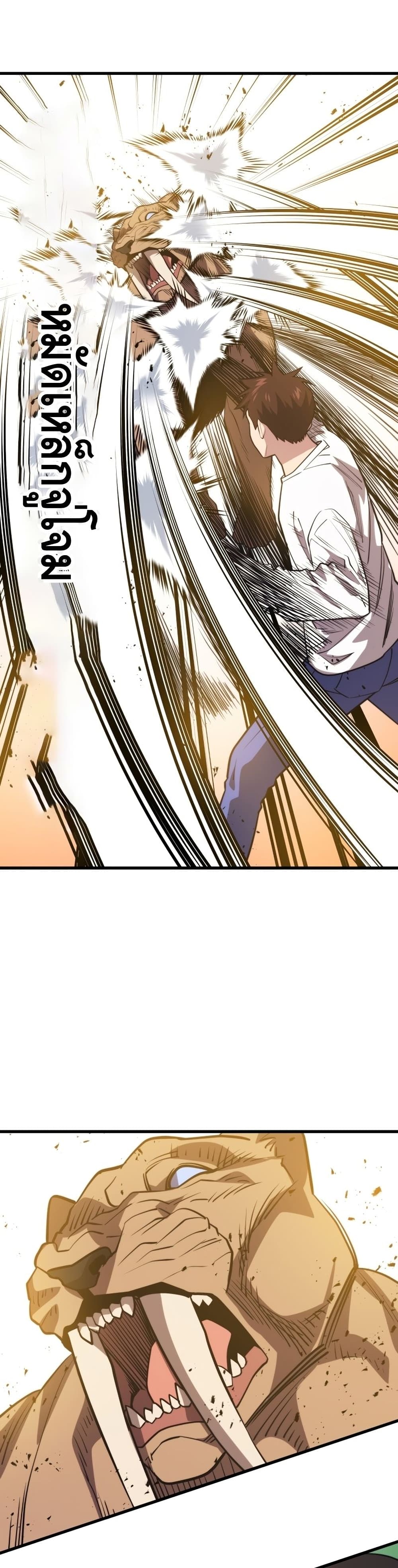 Seoul Station’s Necromancer เนโครแมนเซอร์แห่งสถานีโซล ตอนที่ 54 แปลไทย