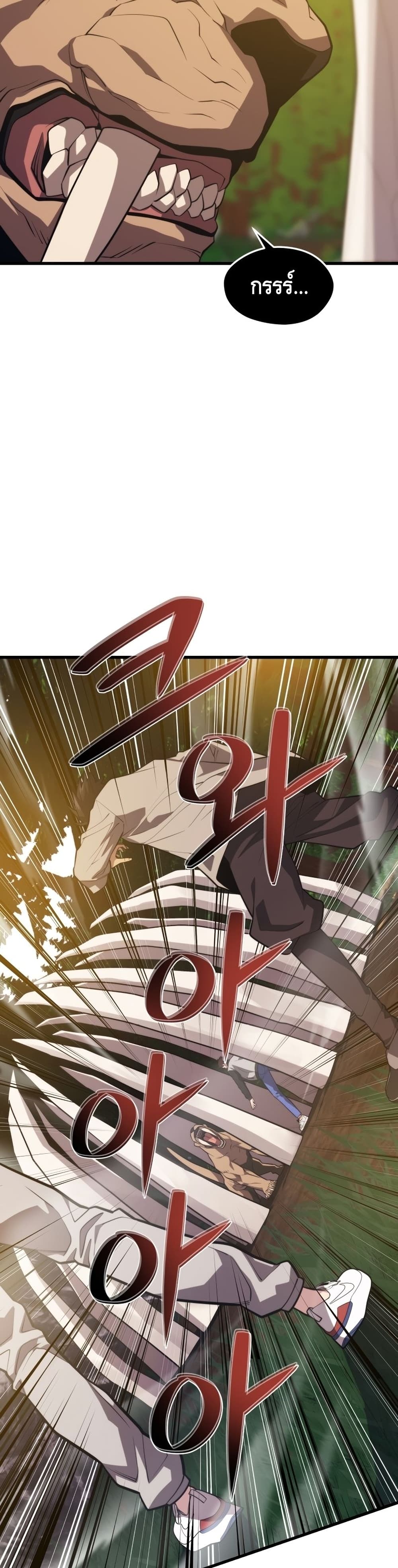 Seoul Station’s Necromancer เนโครแมนเซอร์แห่งสถานีโซล ตอนที่ 54 แปลไทย