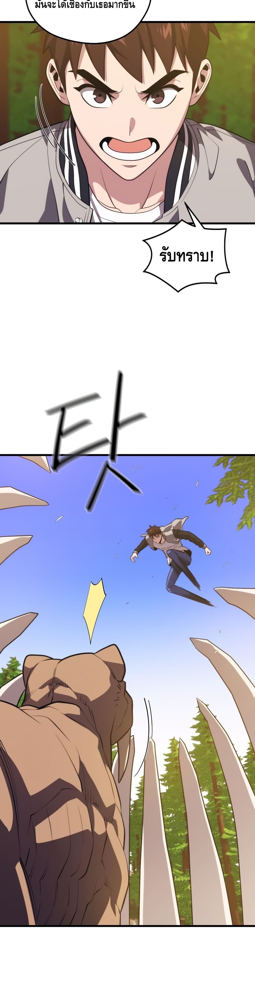 Seoul Station’s Necromancer เนโครแมนเซอร์แห่งสถานีโซล ตอนที่ 54 แปลไทย