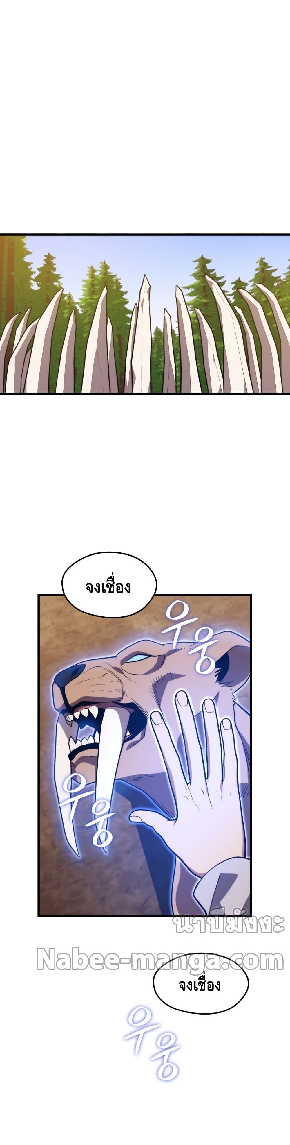 Seoul Station’s Necromancer เนโครแมนเซอร์แห่งสถานีโซล ตอนที่ 54 แปลไทย