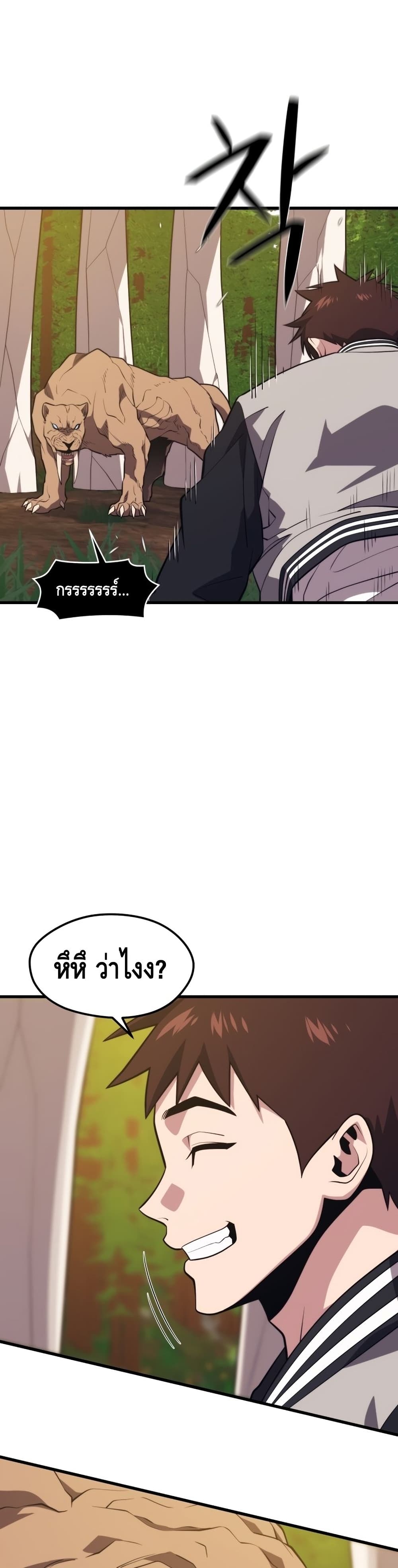 Seoul Station’s Necromancer เนโครแมนเซอร์แห่งสถานีโซล ตอนที่ 54 แปลไทย