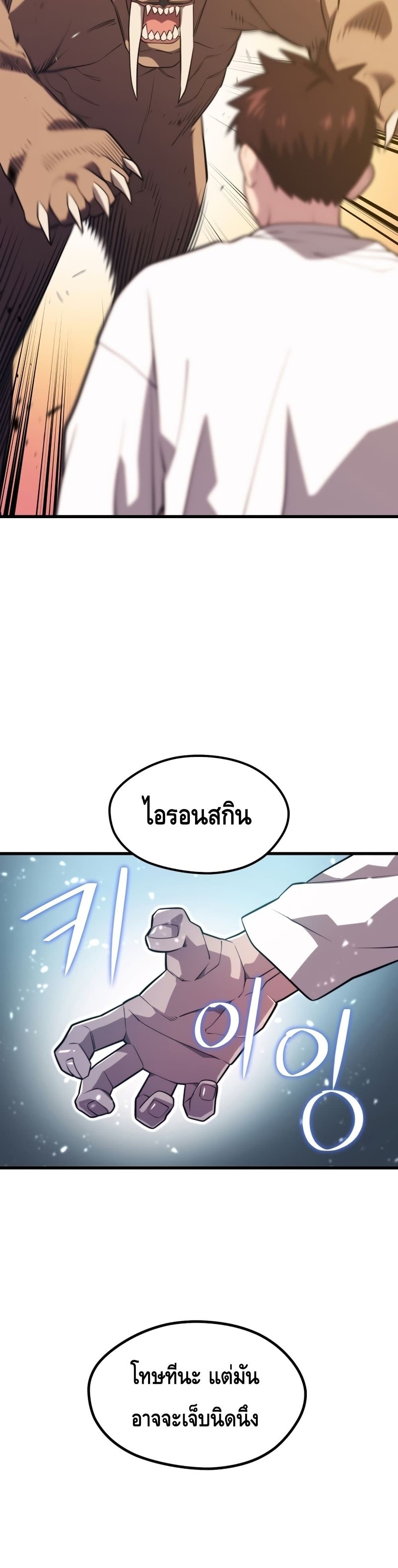 Seoul Station’s Necromancer เนโครแมนเซอร์แห่งสถานีโซล ตอนที่ 54 แปลไทย