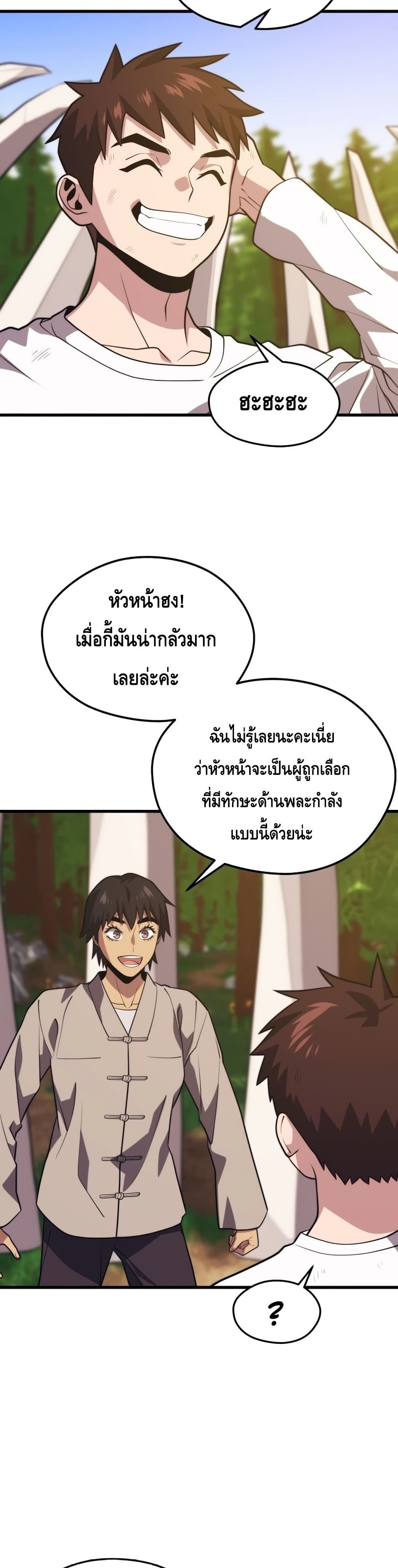 Seoul Station’s Necromancer เนโครแมนเซอร์แห่งสถานีโซล ตอนที่ 54 แปลไทย