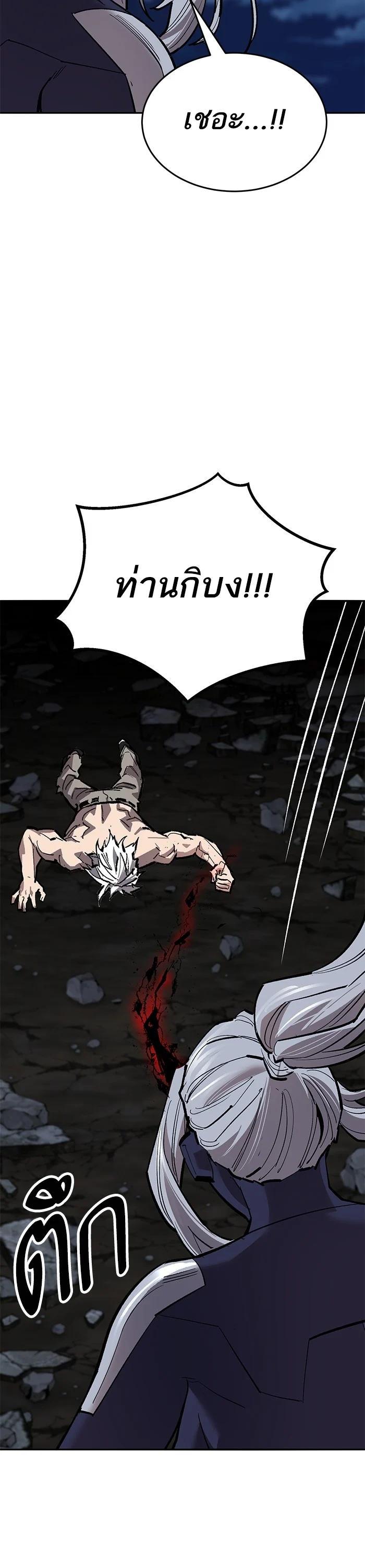 Limit Breaker ยอดคนเลเวลทะลุ ตอนที่ 181 แปลไทย