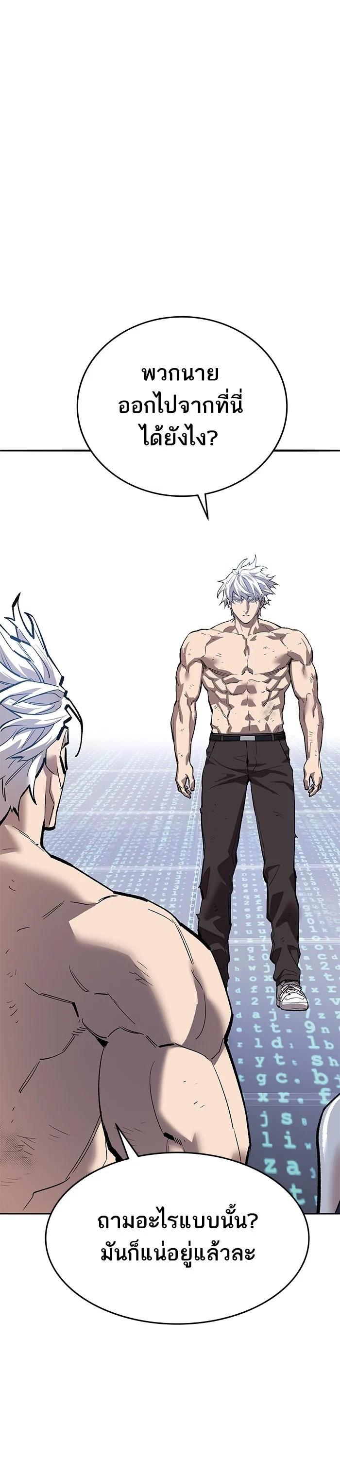 Limit Breaker ยอดคนเลเวลทะลุ ตอนที่ 181 แปลไทย