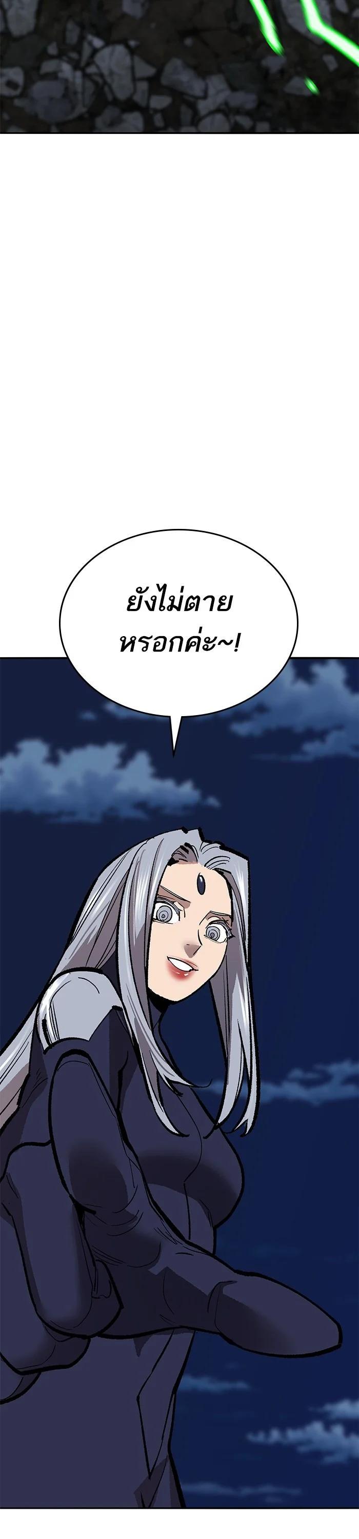 Limit Breaker ยอดคนเลเวลทะลุ ตอนที่ 181 แปลไทย