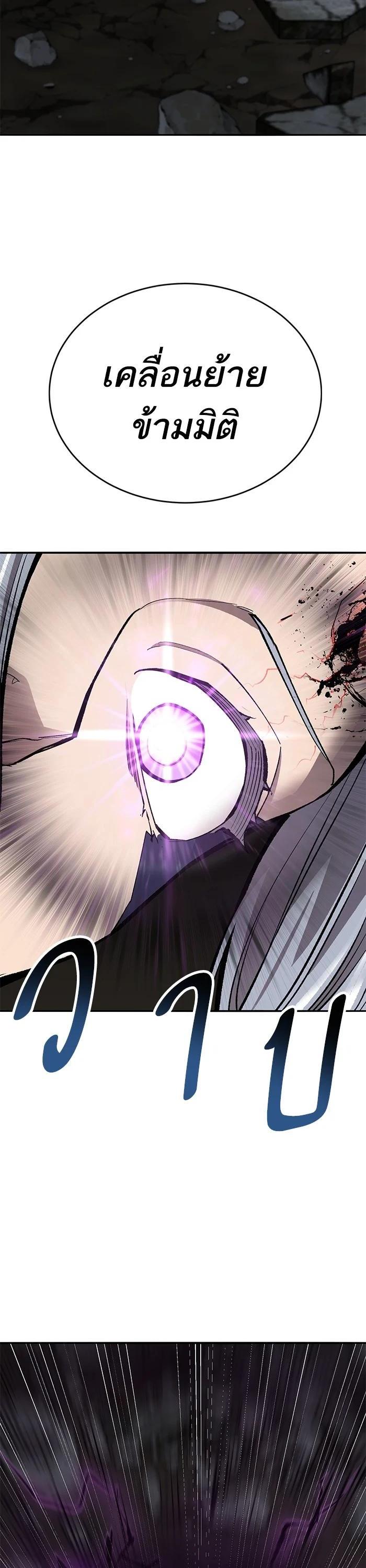 Limit Breaker ยอดคนเลเวลทะลุ ตอนที่ 181 แปลไทย