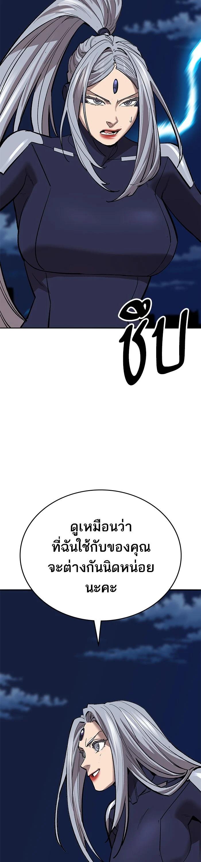 Limit Breaker ยอดคนเลเวลทะลุ ตอนที่ 181 แปลไทย