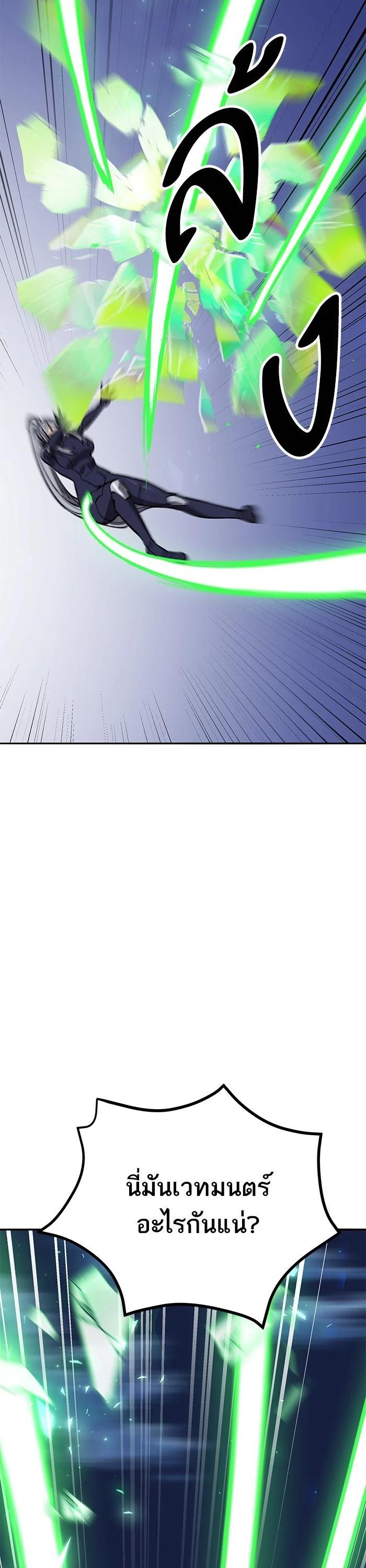 Limit Breaker ยอดคนเลเวลทะลุ ตอนที่ 181 แปลไทย