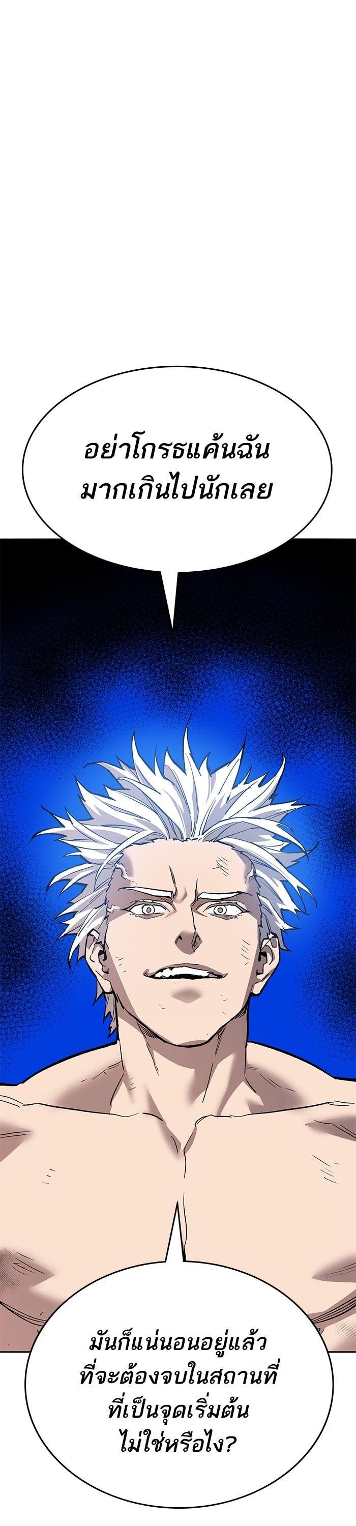 Limit Breaker ยอดคนเลเวลทะลุ ตอนที่ 181 แปลไทย