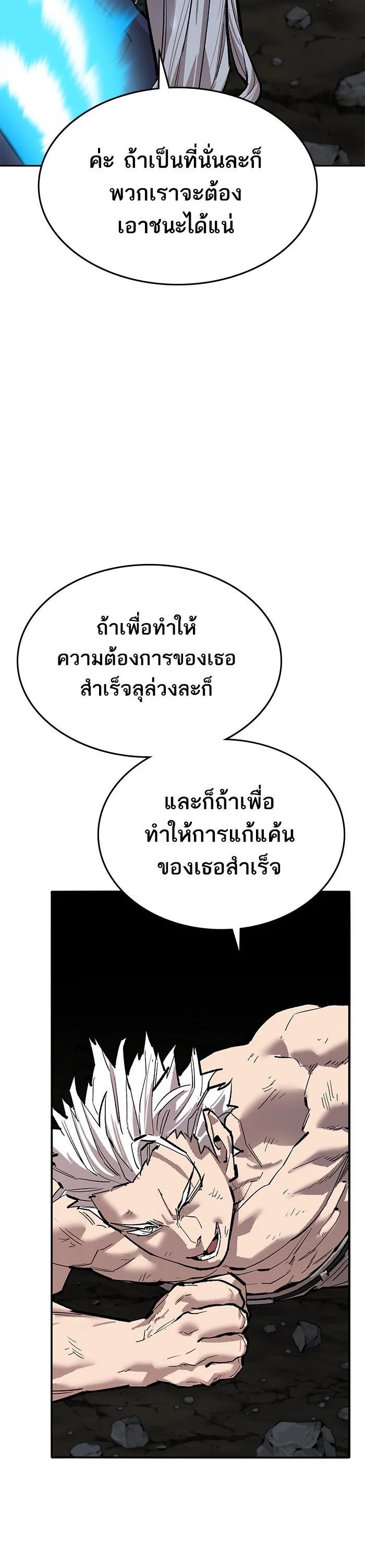 Limit Breaker ยอดคนเลเวลทะลุ ตอนที่ 181 แปลไทย