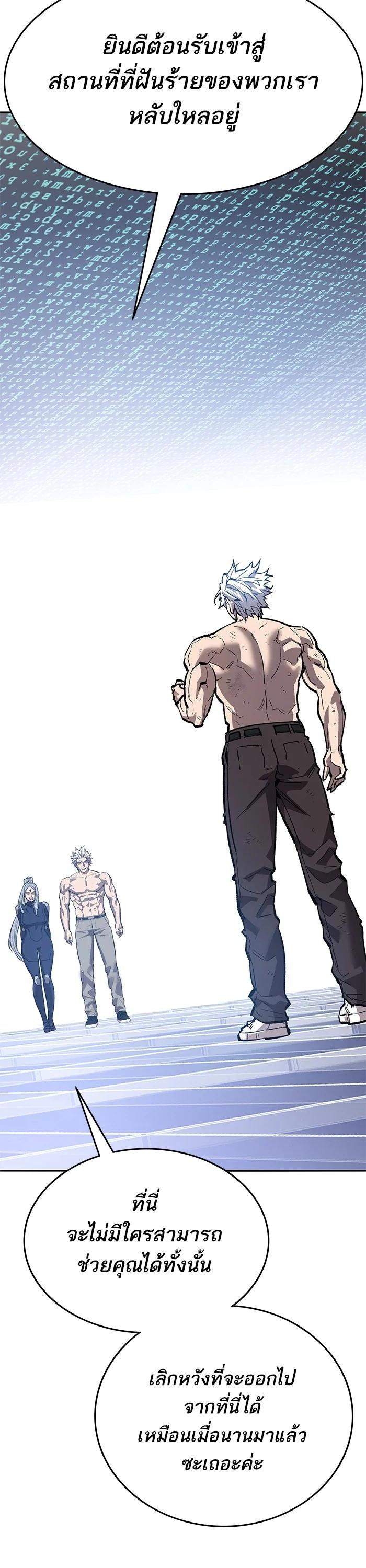 Limit Breaker ยอดคนเลเวลทะลุ ตอนที่ 181 แปลไทย