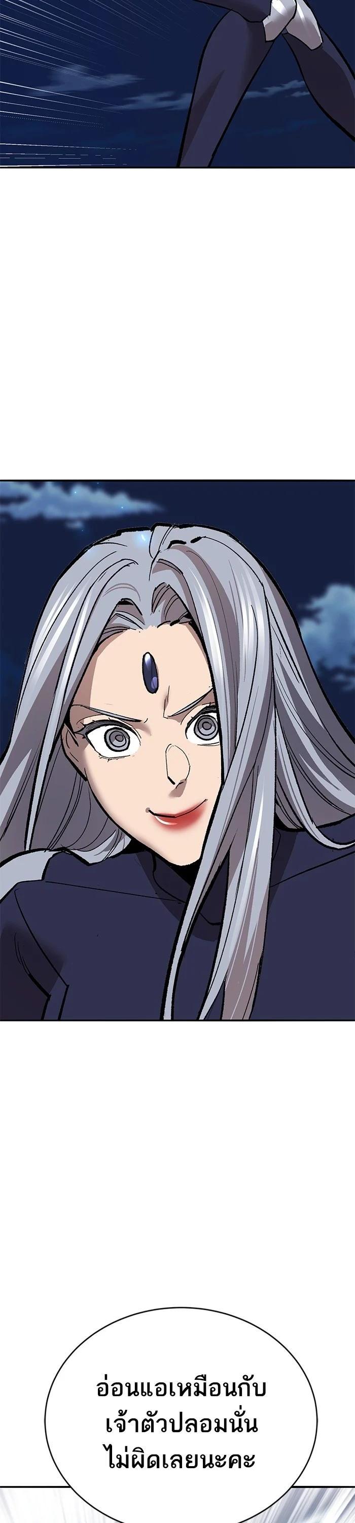 Limit Breaker ยอดคนเลเวลทะลุ ตอนที่ 181 แปลไทย