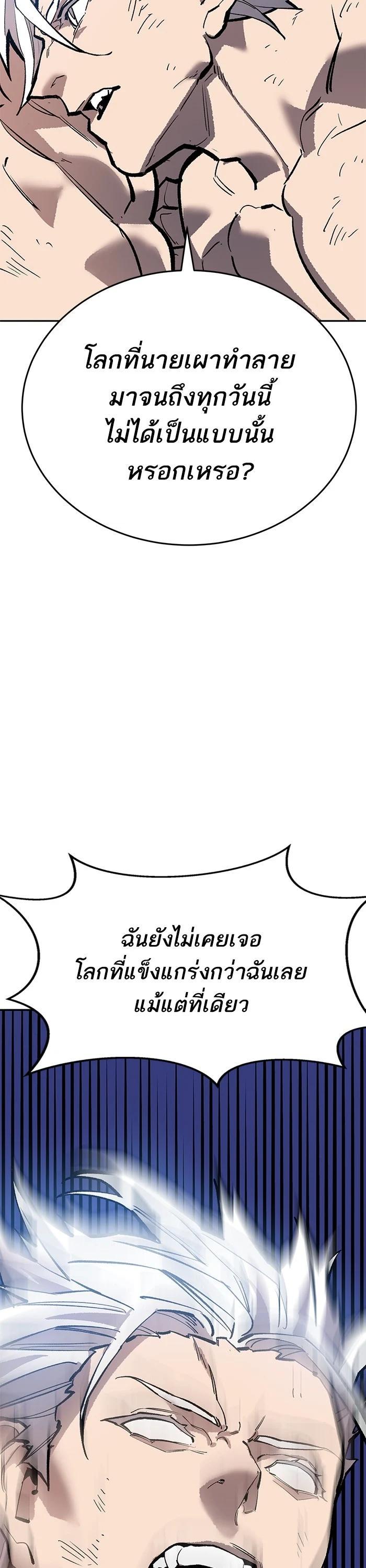 Limit Breaker ยอดคนเลเวลทะลุ ตอนที่ 181 แปลไทย