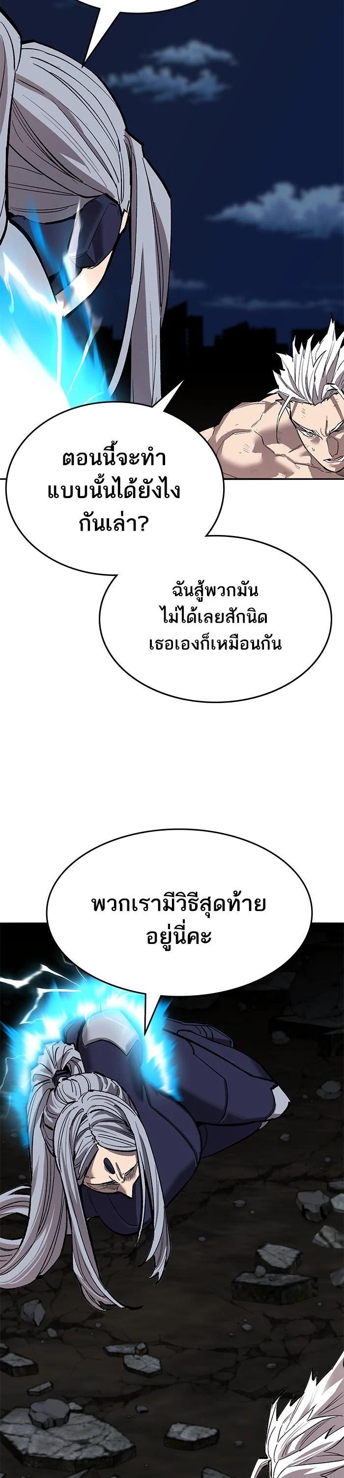 Limit Breaker ยอดคนเลเวลทะลุ ตอนที่ 181 แปลไทย