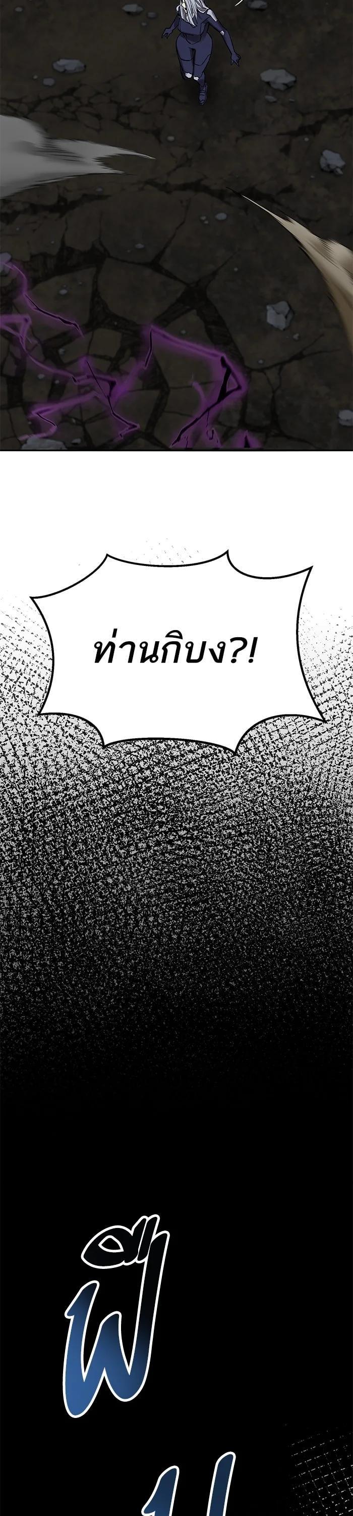 Limit Breaker ยอดคนเลเวลทะลุ ตอนที่ 181 แปลไทย