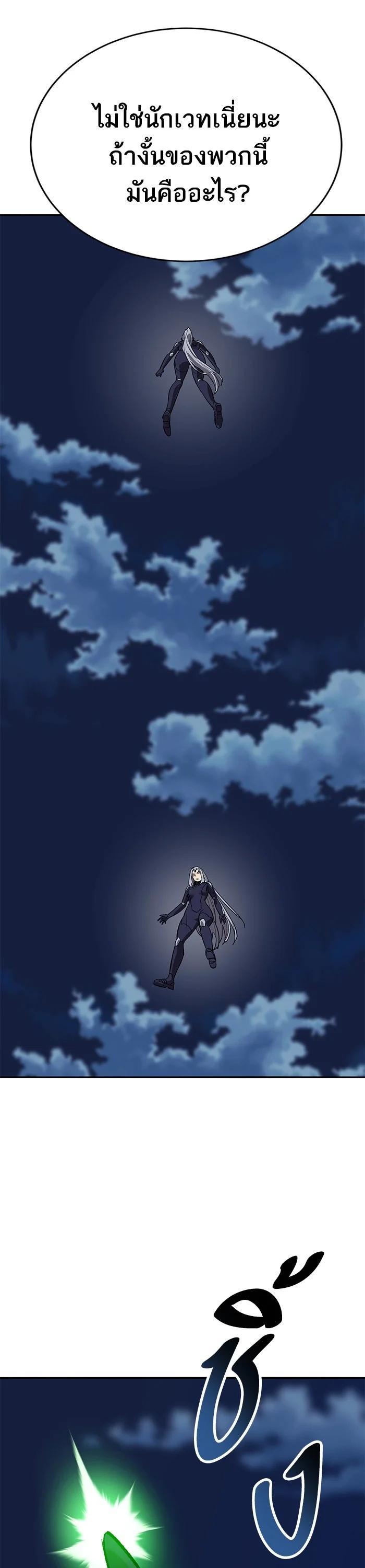 Limit Breaker ยอดคนเลเวลทะลุ ตอนที่ 181 แปลไทย