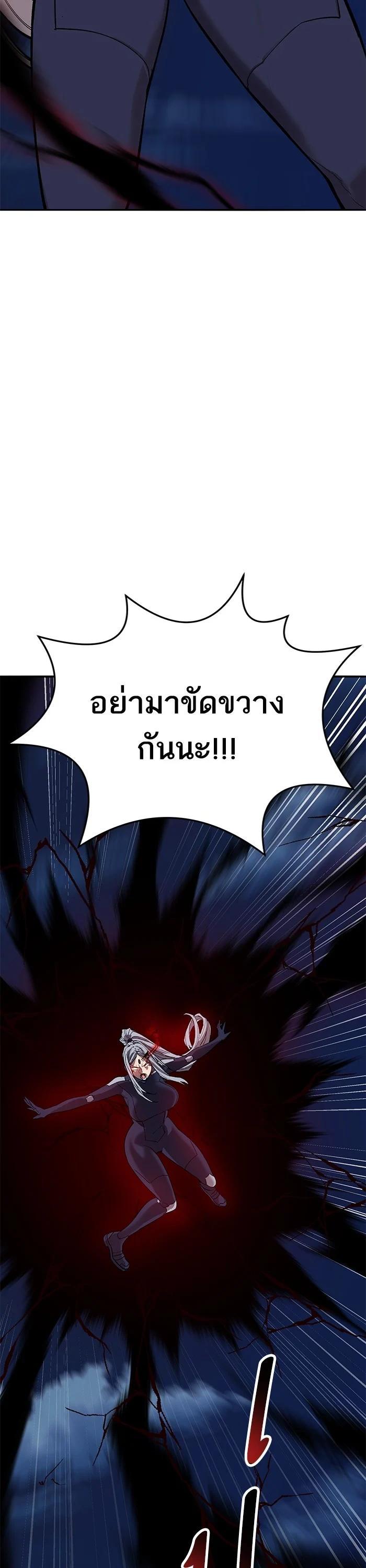 Limit Breaker ยอดคนเลเวลทะลุ ตอนที่ 181 แปลไทย