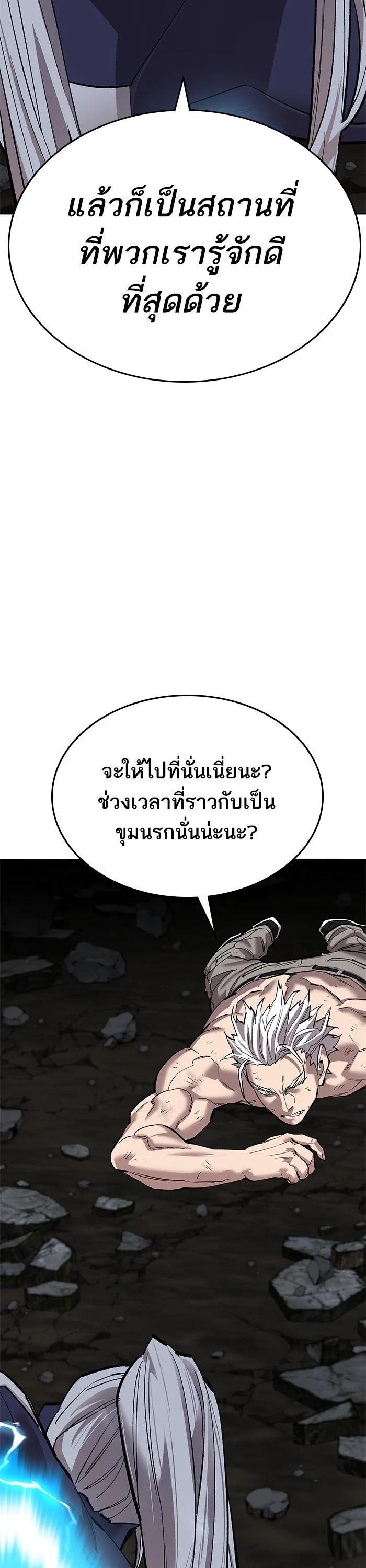 Limit Breaker ยอดคนเลเวลทะลุ ตอนที่ 181 แปลไทย