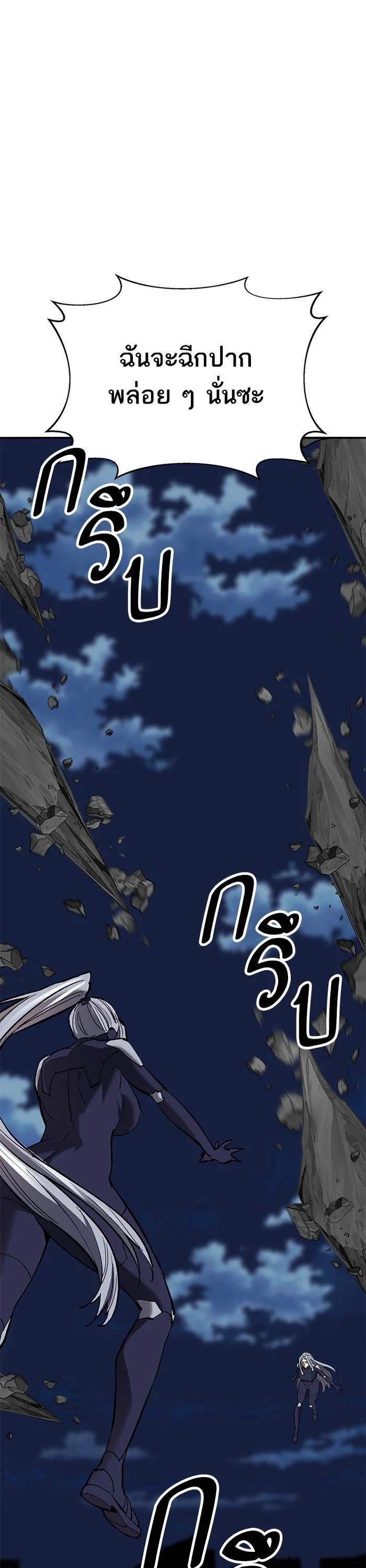 Limit Breaker ยอดคนเลเวลทะลุ ตอนที่ 181 แปลไทย