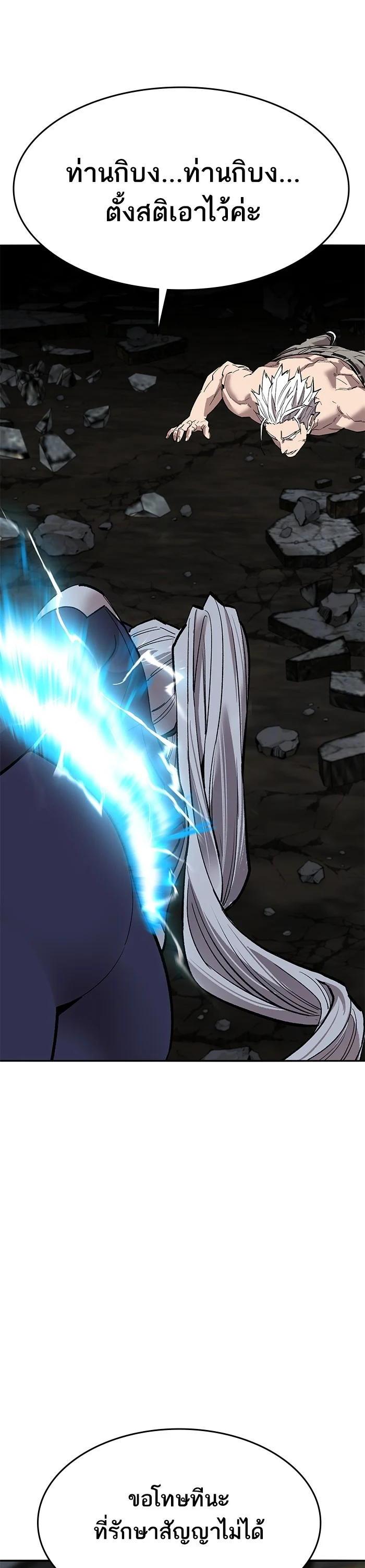 Limit Breaker ยอดคนเลเวลทะลุ ตอนที่ 181 แปลไทย