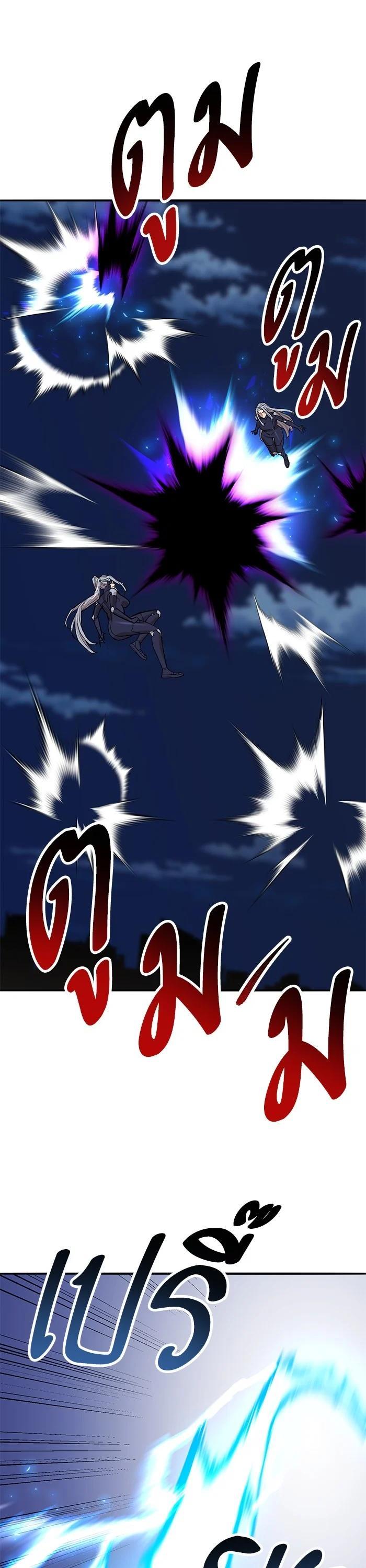 Limit Breaker ยอดคนเลเวลทะลุ ตอนที่ 181 แปลไทย