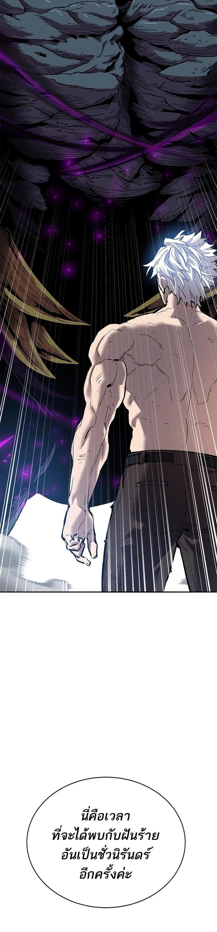 Limit Breaker ยอดคนเลเวลทะลุ ตอนที่ 181 แปลไทย