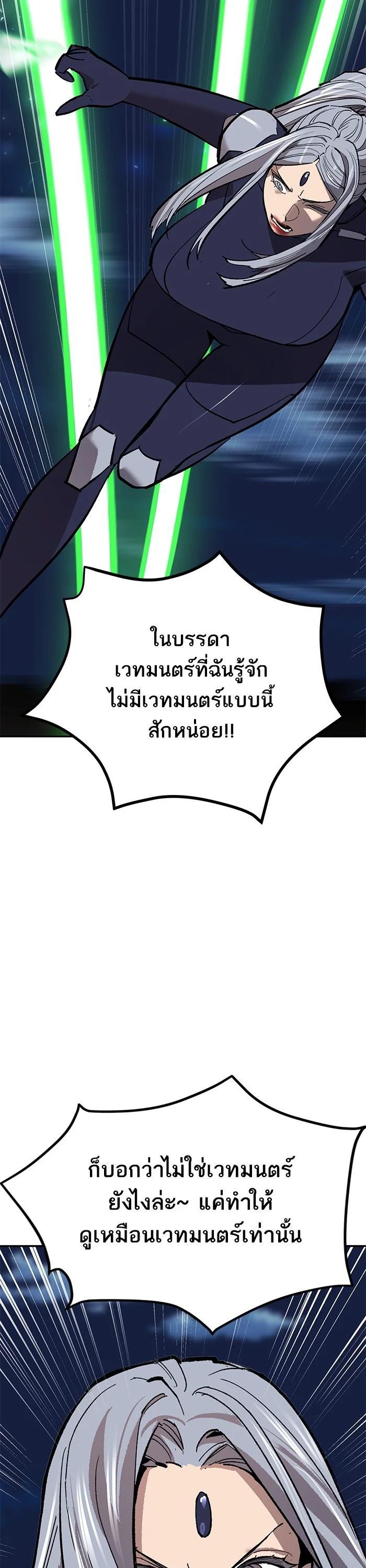 Limit Breaker ยอดคนเลเวลทะลุ ตอนที่ 181 แปลไทย