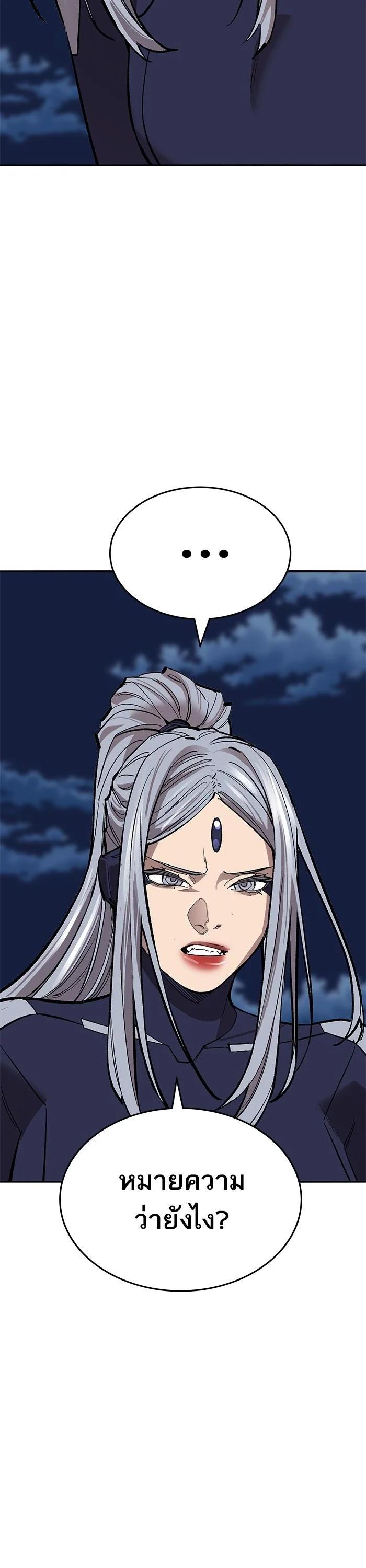 Limit Breaker ยอดคนเลเวลทะลุ ตอนที่ 181 แปลไทย