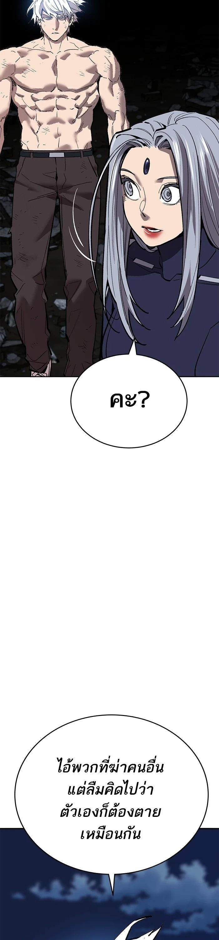 Limit Breaker ยอดคนเลเวลทะลุ ตอนที่ 181 แปลไทย