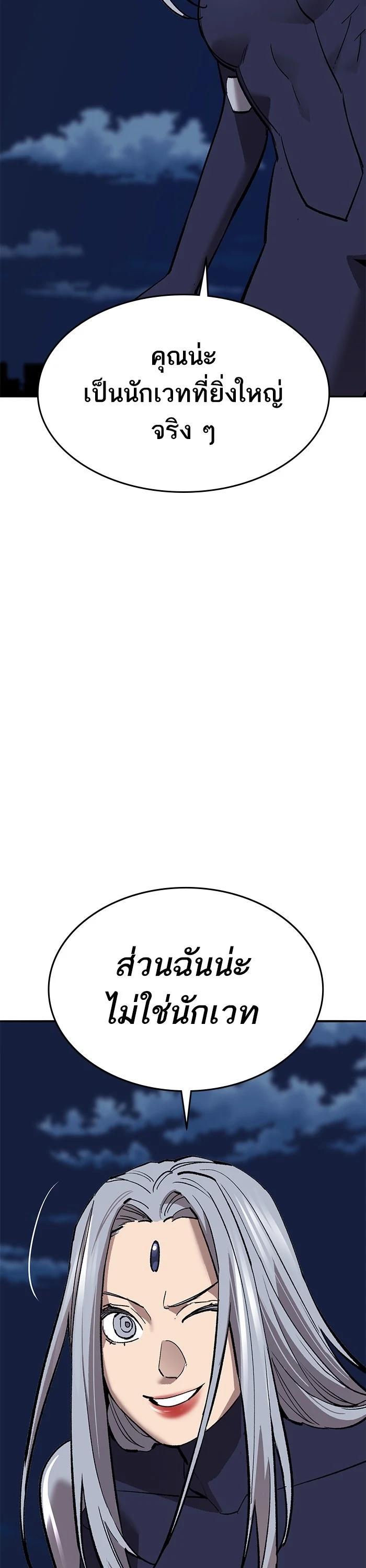 Limit Breaker ยอดคนเลเวลทะลุ ตอนที่ 181 แปลไทย