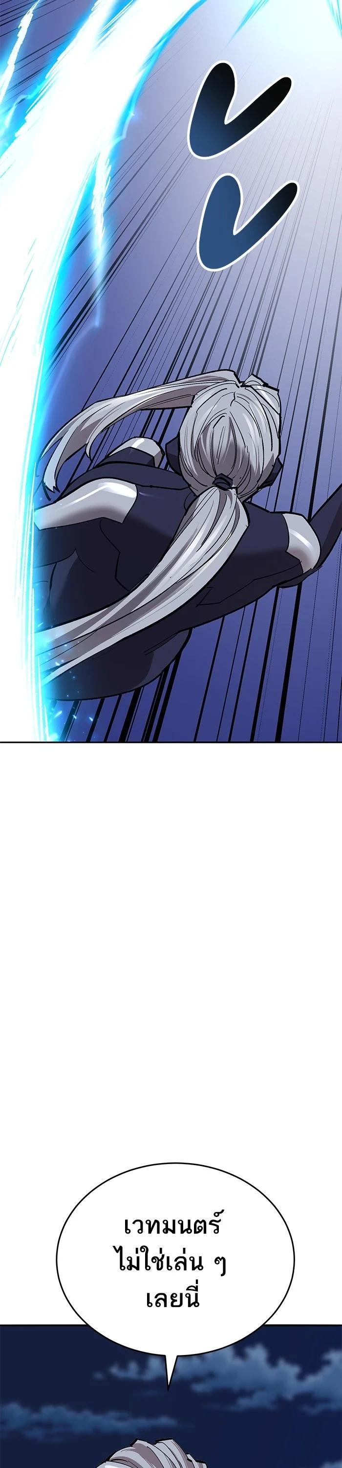 Limit Breaker ยอดคนเลเวลทะลุ ตอนที่ 181 แปลไทย