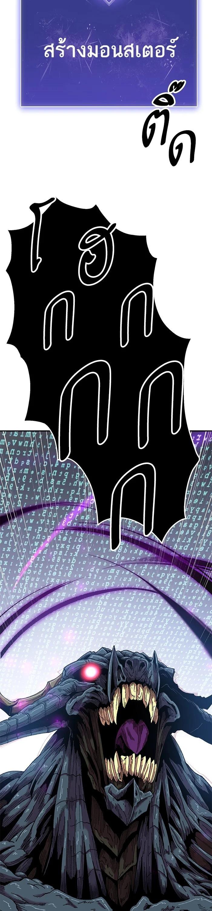 Limit Breaker ยอดคนเลเวลทะลุ ตอนที่ 181 แปลไทย