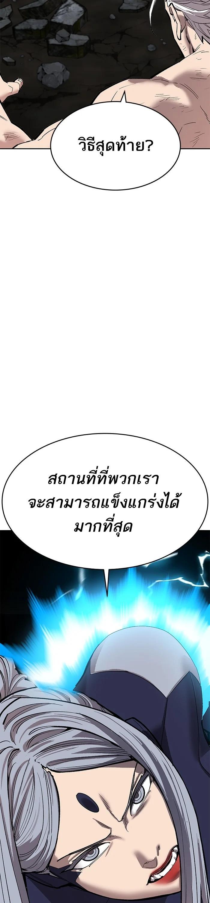 Limit Breaker ยอดคนเลเวลทะลุ ตอนที่ 181 แปลไทย