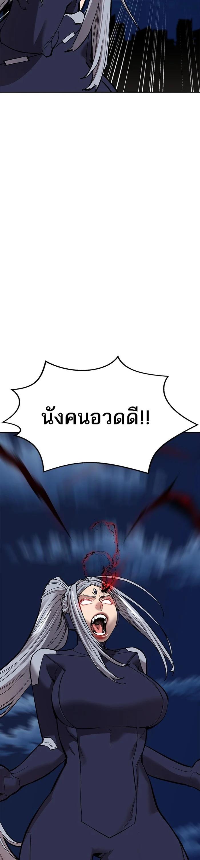 Limit Breaker ยอดคนเลเวลทะลุ ตอนที่ 181 แปลไทย