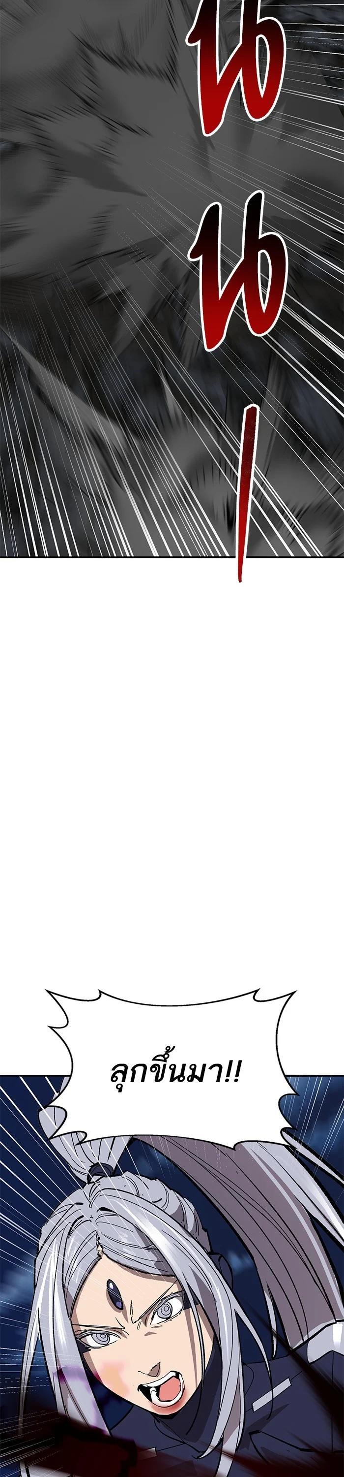 Limit Breaker ยอดคนเลเวลทะลุ ตอนที่ 181 แปลไทย