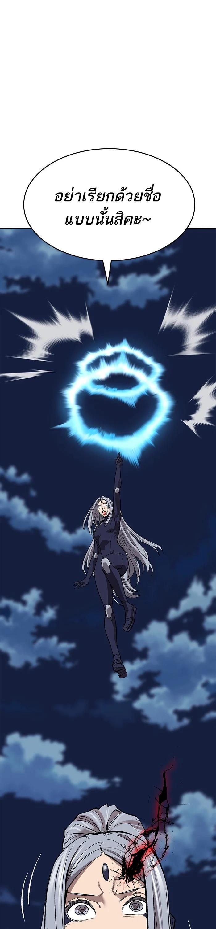 Limit Breaker ยอดคนเลเวลทะลุ ตอนที่ 181 แปลไทย