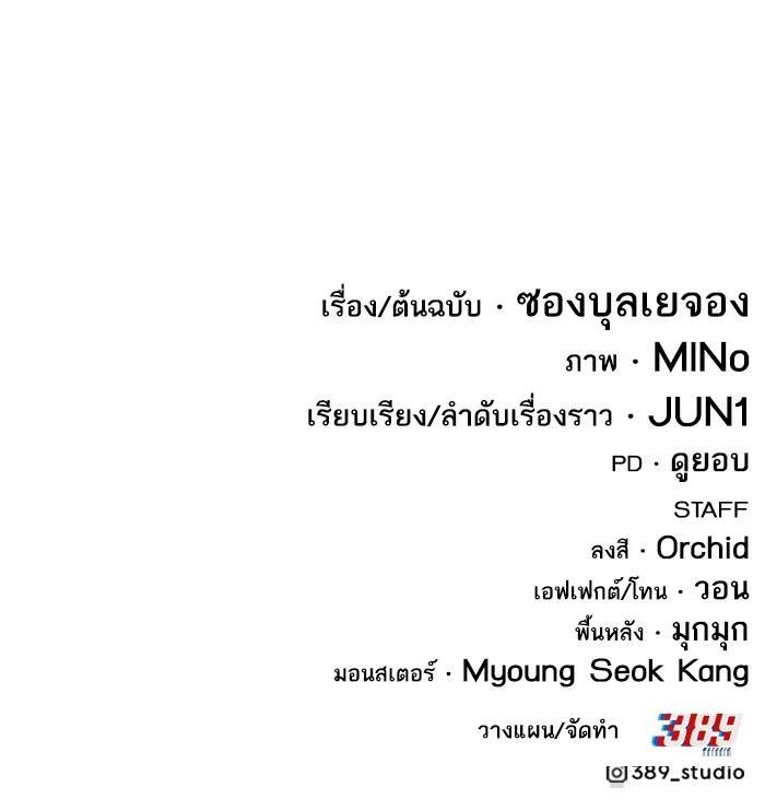 Limit Breaker ยอดคนเลเวลทะลุ ตอนที่ 181 แปลไทย