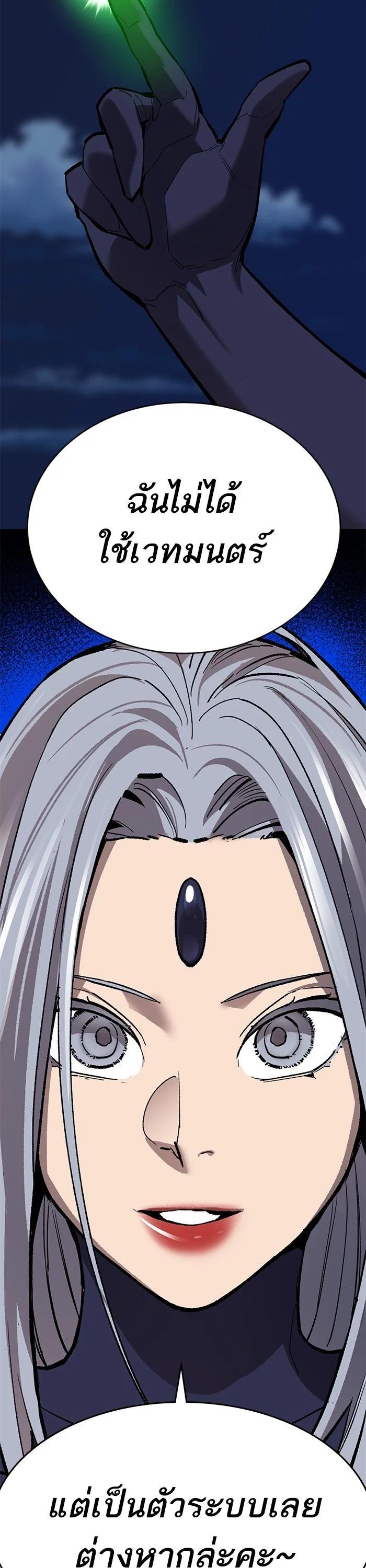 Limit Breaker ยอดคนเลเวลทะลุ ตอนที่ 181 แปลไทย