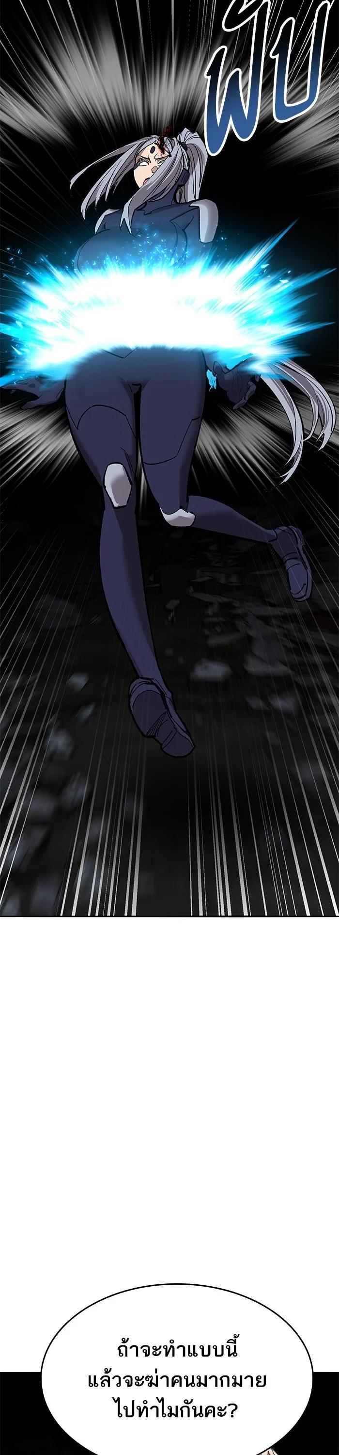 Limit Breaker ยอดคนเลเวลทะลุ ตอนที่ 181 แปลไทย